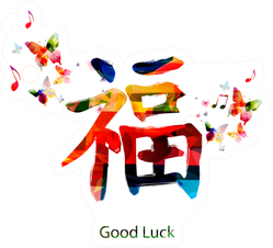 Chinese Symbol For Good Luck Sticker