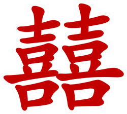 Double Happiness Chinese Character Sticker